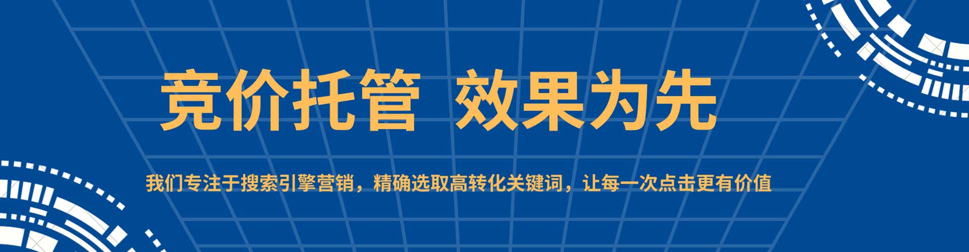 德宏百度广告推广